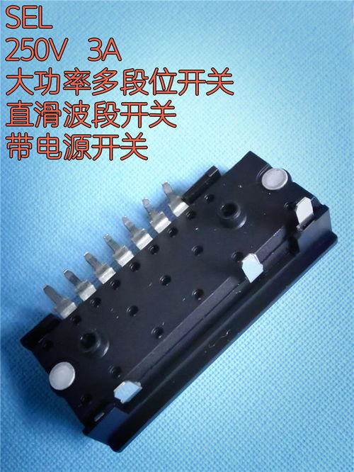 波段開關(guān)廠家——燦星電子的技術(shù)與應(yīng)用